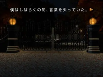 Akagawa Jiro - Tsuki no Hikari - Shizumeru Kane no Satsujin (Japan) screen shot game playing